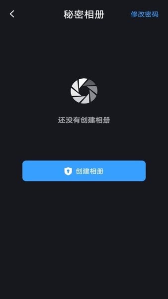 加密私有图库下载 v1.0.0 安卓版2