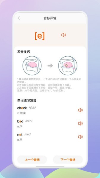 趣味学英语app下载 v1.1 安卓版2