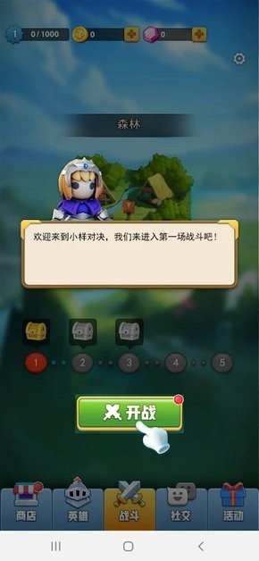 皇家决斗Royal duel下载 v1.0 安卓版 2