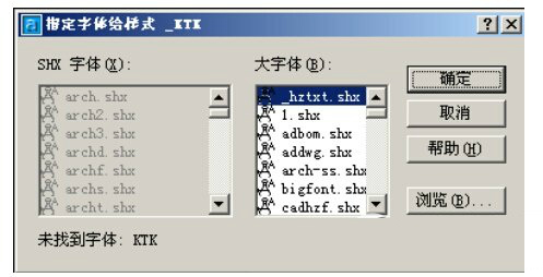 Autocad字体hztxt.shx