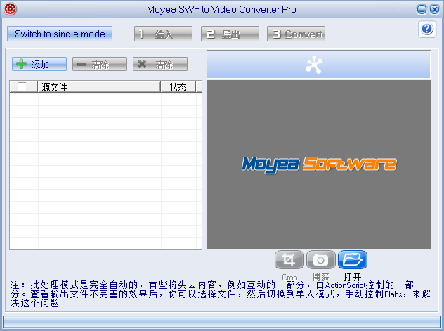 SWFתMP4FLV3GPת(SWF to Video Converter Pro) ͼ1