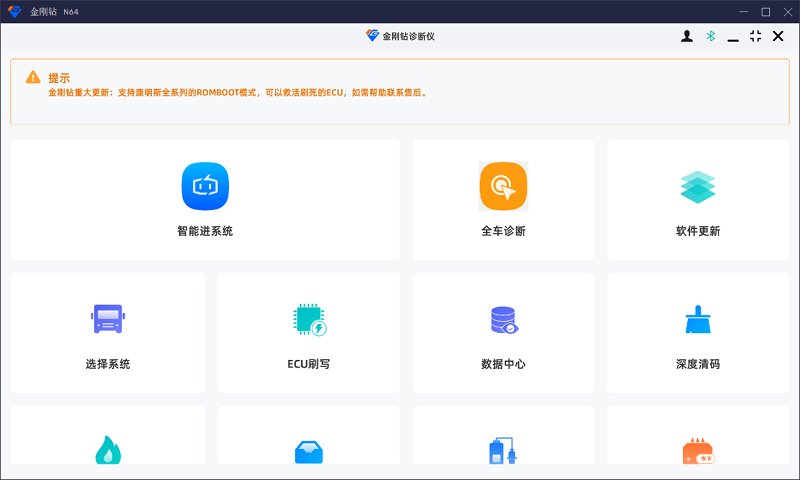 金刚钻手机版下载 v7.32.0.1 安卓版2