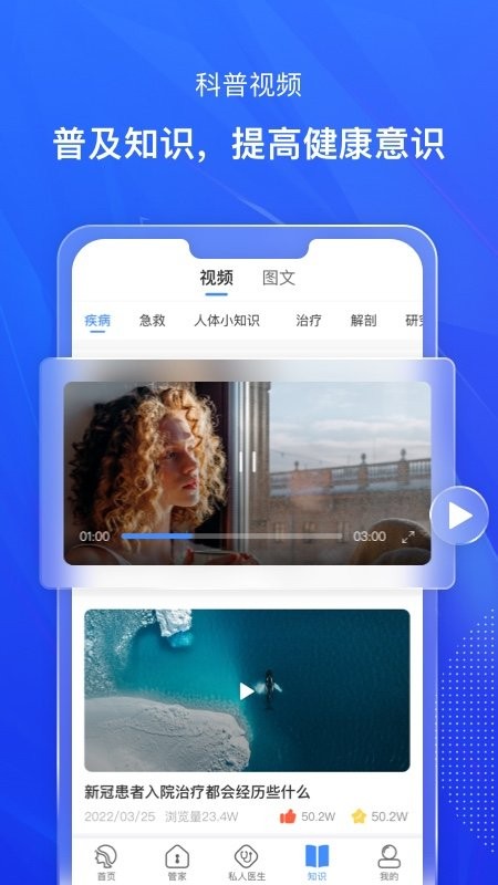 知疾(健康管理)下载 v1.0.0 安卓版2