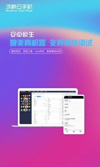 沐桦云手机最新版 v2.5.4安卓版 0
