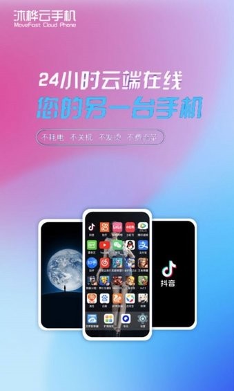 沐桦云手机最新版 v2.0.0 安卓版 2
