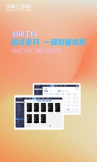 沐桦云手机最新版 v2.5.4安卓版 3