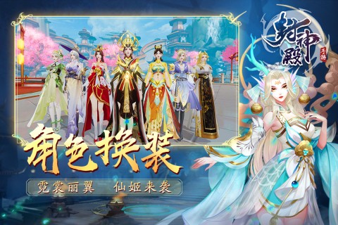 封神殿手游官方版(暂未上线) v1.0.0.124 安卓版 1