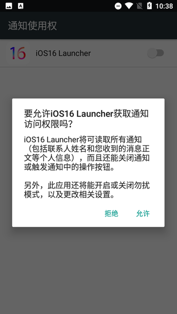 ׿iOS16(iOS16 Launcher) ͼ1