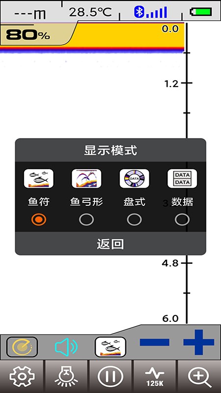 尔畅探鱼器手机版erchangfish