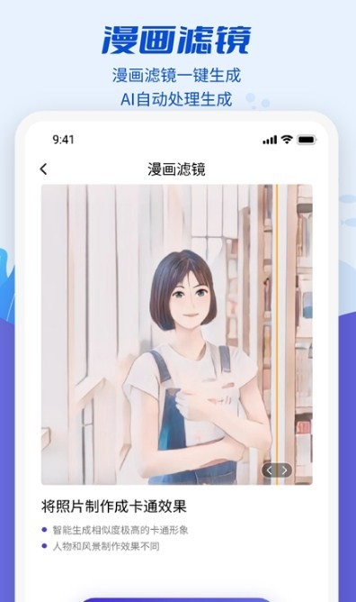 魔剪相机最新版下载 v1.1 安卓版 1