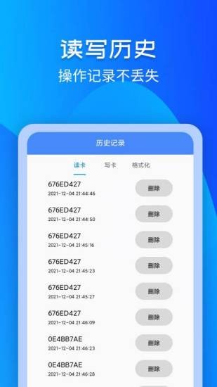 ŽNFC app v3.1.2׿1