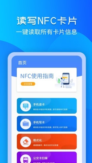 TNFC app v3.1.2׿ 3