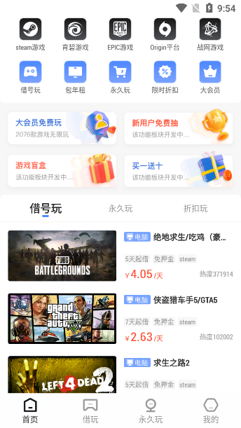 steam游戏助手app下载