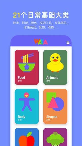 哇啦单词app安卓系统下载 v1.0 安卓版 1