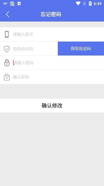 辅警通app