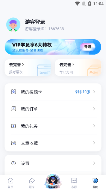 ˸߿app v3.8.59׿2