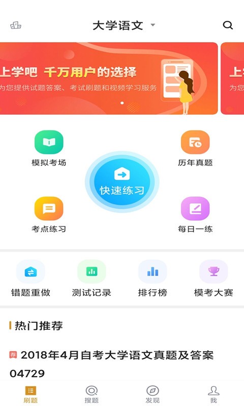 社区护理专业自考最新版下载 v3.5.0 安卓版1