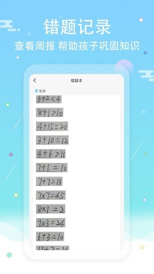 ҵ𰸿 v2.1.6 ׿2