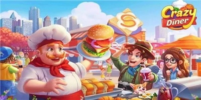 疯狂餐厅烹饪游戏下载-疯狂餐厅小游戏-疯狂餐厅最新版本下载