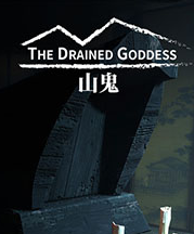 山鬼镜像版(The Drained Goddess)