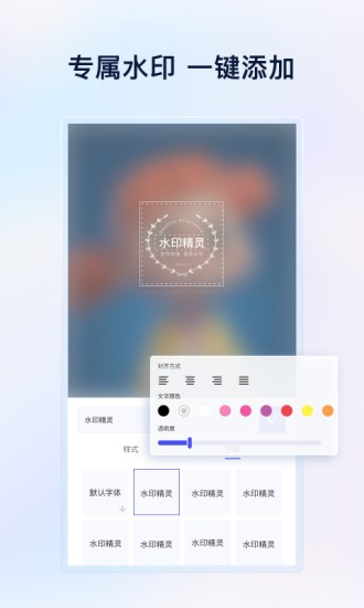 䰮ˮӡapp v1.1.5׿3