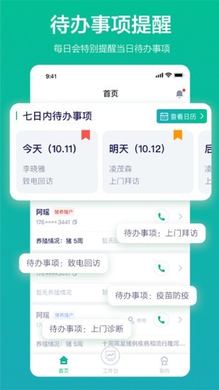 九章云销客户端下载 v1.2.0安卓版2