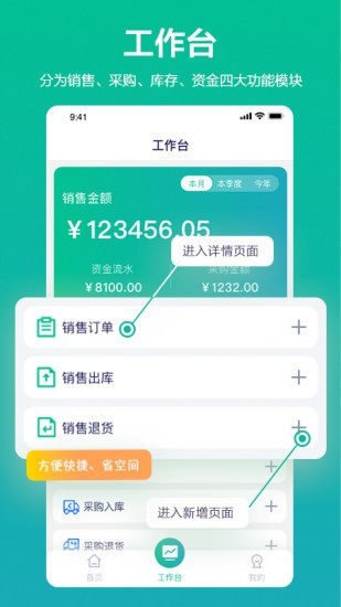 九章云销客户端下载 v1.2.0安卓版3