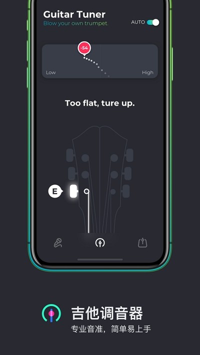 Epoch调音器下载 v1.1.2 安卓版 2