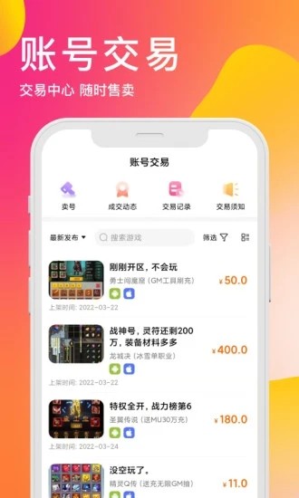 bt版游戏盒app