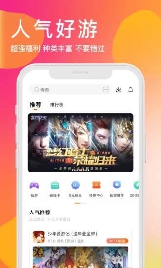 bt版游戏盒软件下载 v4.4.2208 安卓版 2