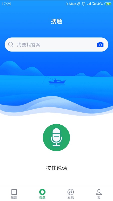 外科主治医师题库app v5.0.4安卓版 1