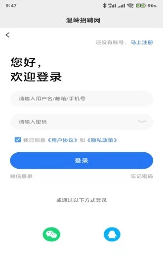 温岭招聘网手机版 v1.0.1 安卓版3