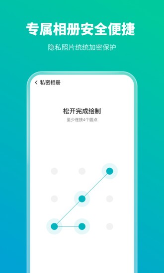 手機防護專家app下載 v1.0.5 安卓版 0