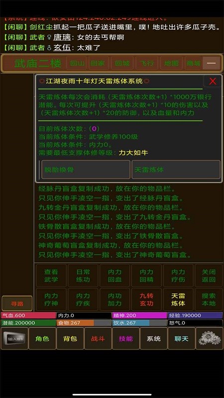 江湖夜雨十年灯游戏 v1.0 安卓版 2