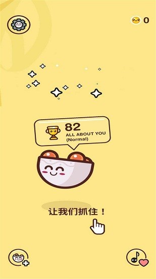 乌吉亨吉游戏下载