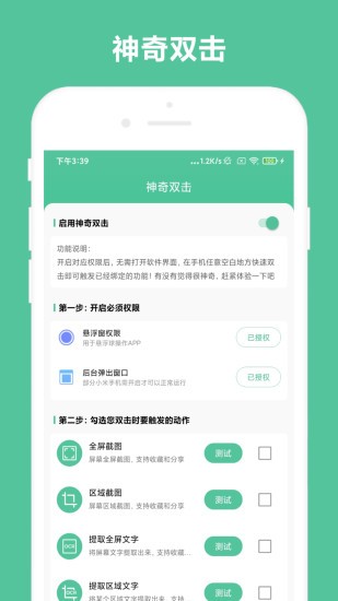 칫app V1.0.3׿ 3