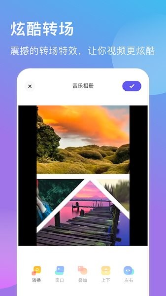 我的视频相册制作app下载 v1.1 安卓版 1