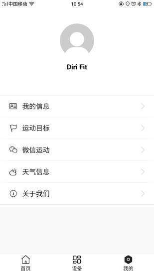 Diri Fitֻapp v2.6.1׿ 1