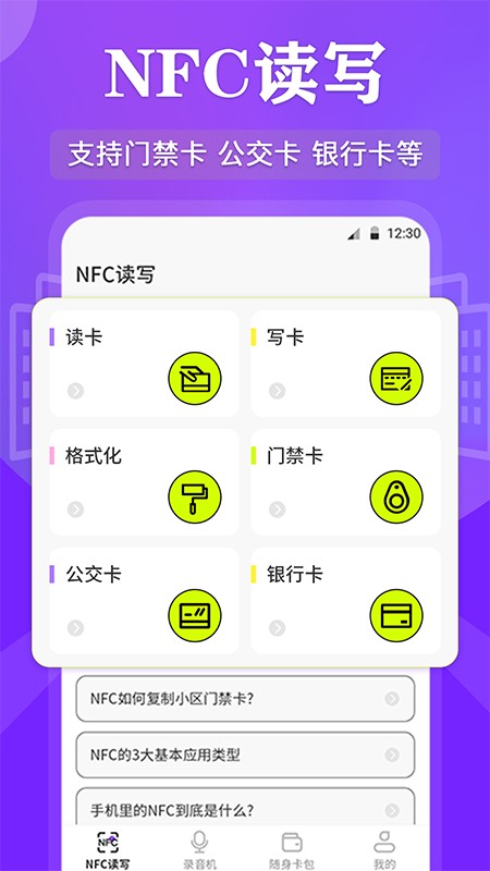 NFCܼ v3.5.6׿ 0