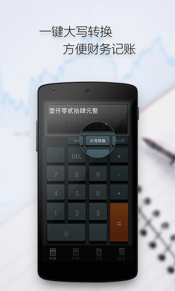 (iDO Calculators) v3.6.5׿ 3