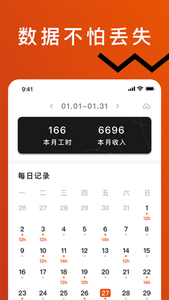 ɼǹʱapp v5.0.9׿ 0