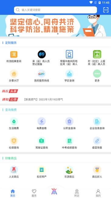 商通辦官方版下載 v1.4.3 安卓版 0