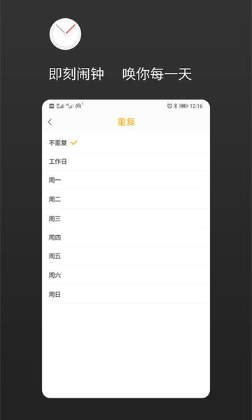 铃声睡眠闹钟软件下载 v1.2.9安卓版0