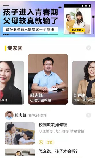 和启家教官方app