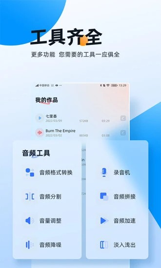 伴奏大师app