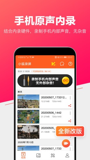 录屏视频大师下载 v1.1.6安卓版2