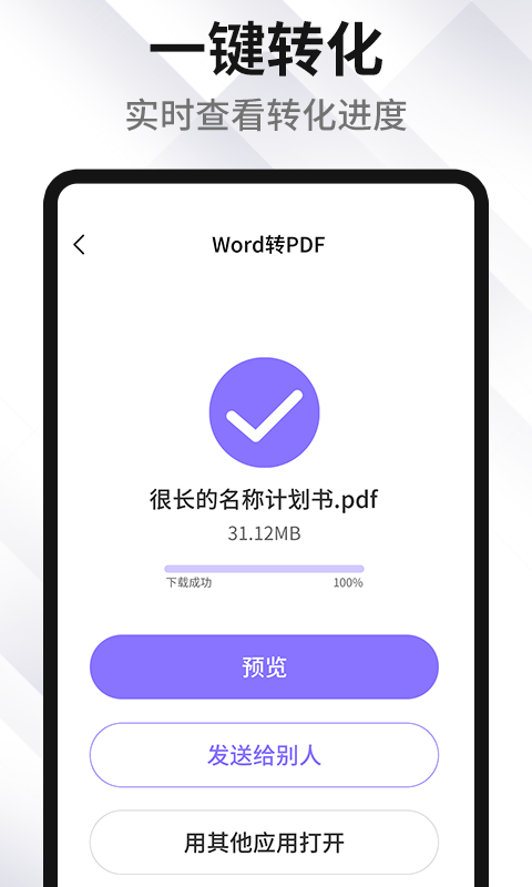 ѶPDFתWordٷ v1.1.7׿ 2