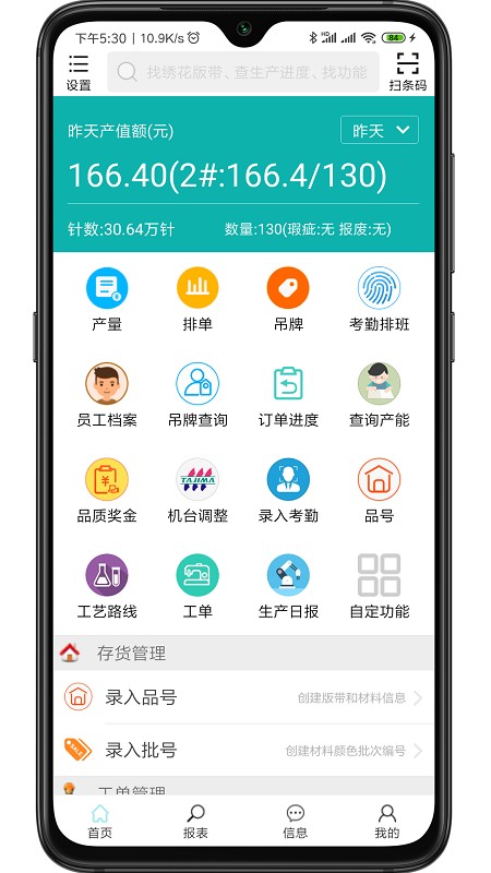 廨ERP v1.8.48׿ 0