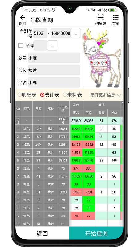 廨ERP v1.8.48׿ 3