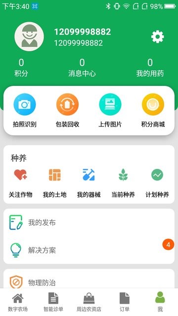 ũũapp v2.1.2 ׿3